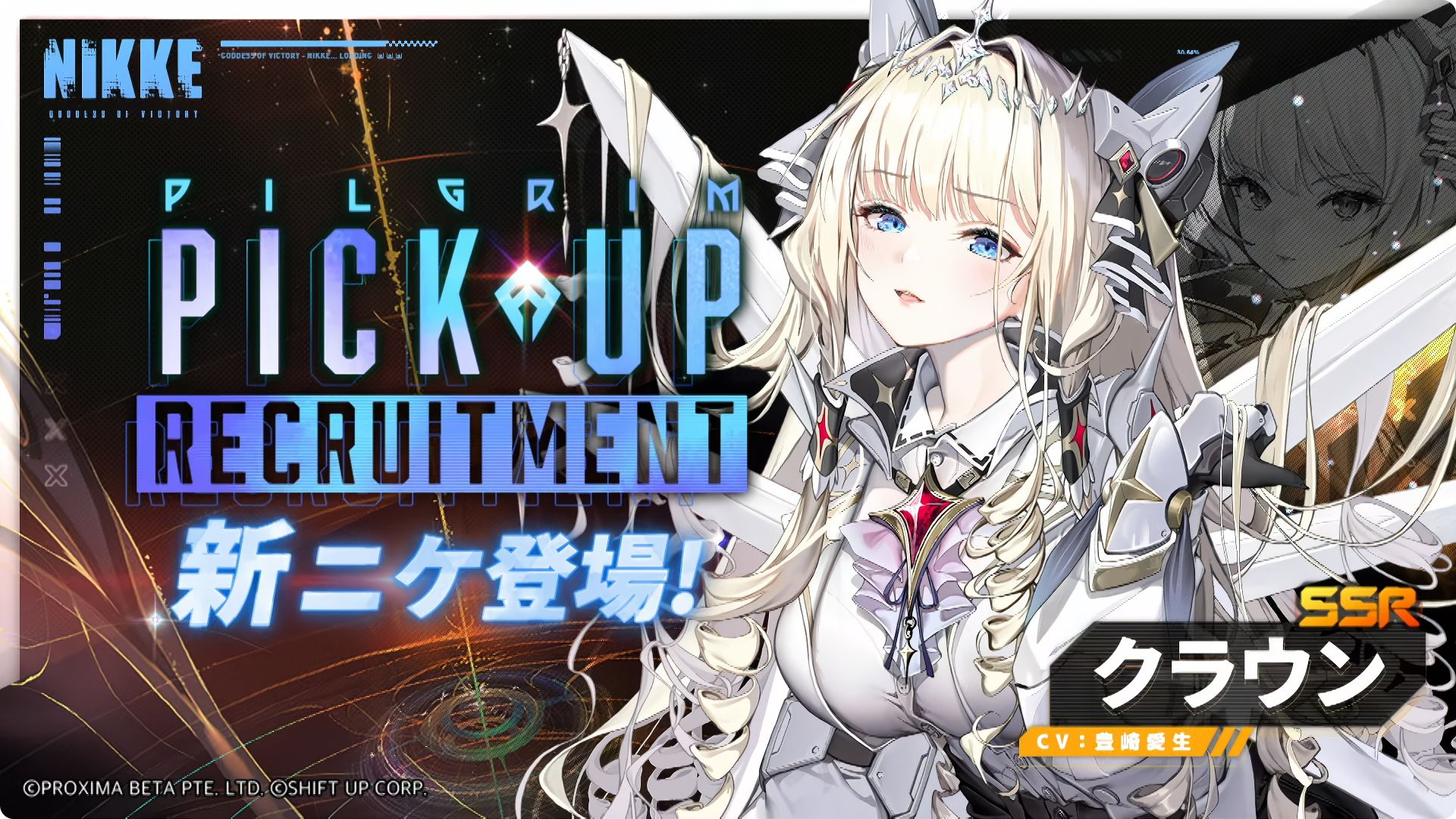 画像ギャラリー No.002 | 「NIKKE」の1.5周年イベント“LAST KINGDOM