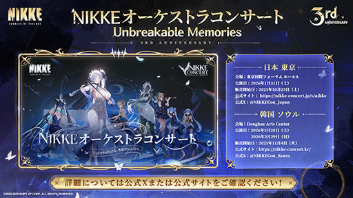 NIKKE」，3周年記念イベント「GODDESS FALL」の開催を決定。ナユタ