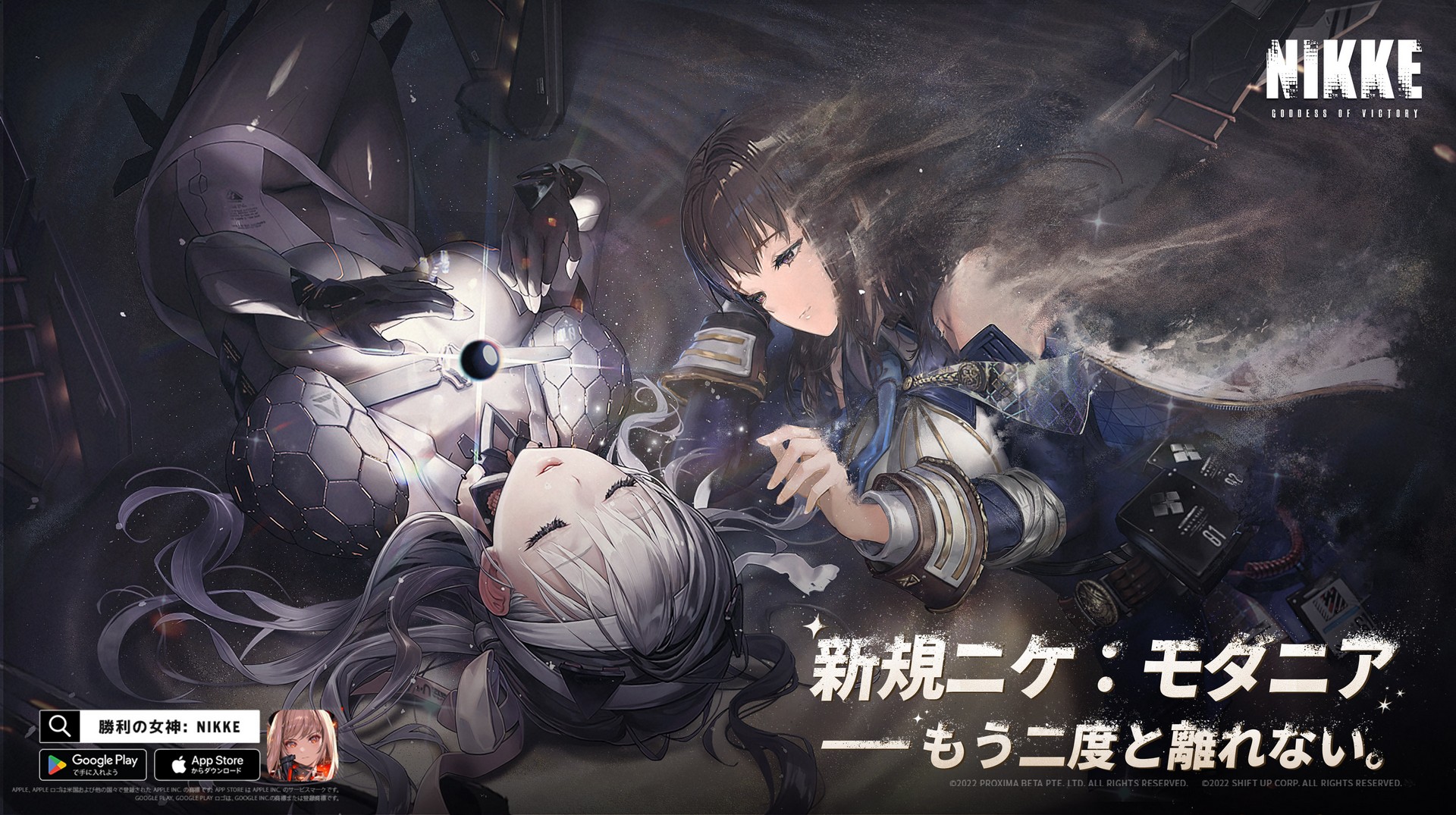 プレイレポ］「勝利の女神：NIKKE」の新規キャラクター「モダニア」が1