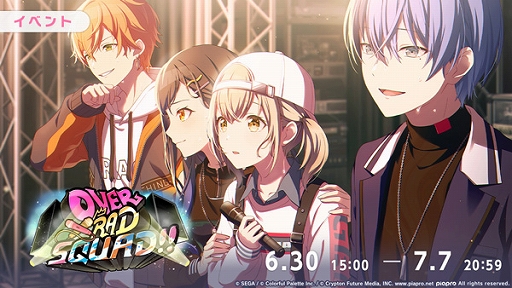 プロセカ」，新メンバー白石 杏と青柳冬弥が登場するゲーム内イベント