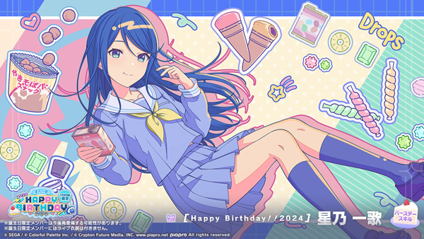 画像ギャラリー No.003 | 「プロセカ」，HAPPY BIRTHDAYライブ 一歌
