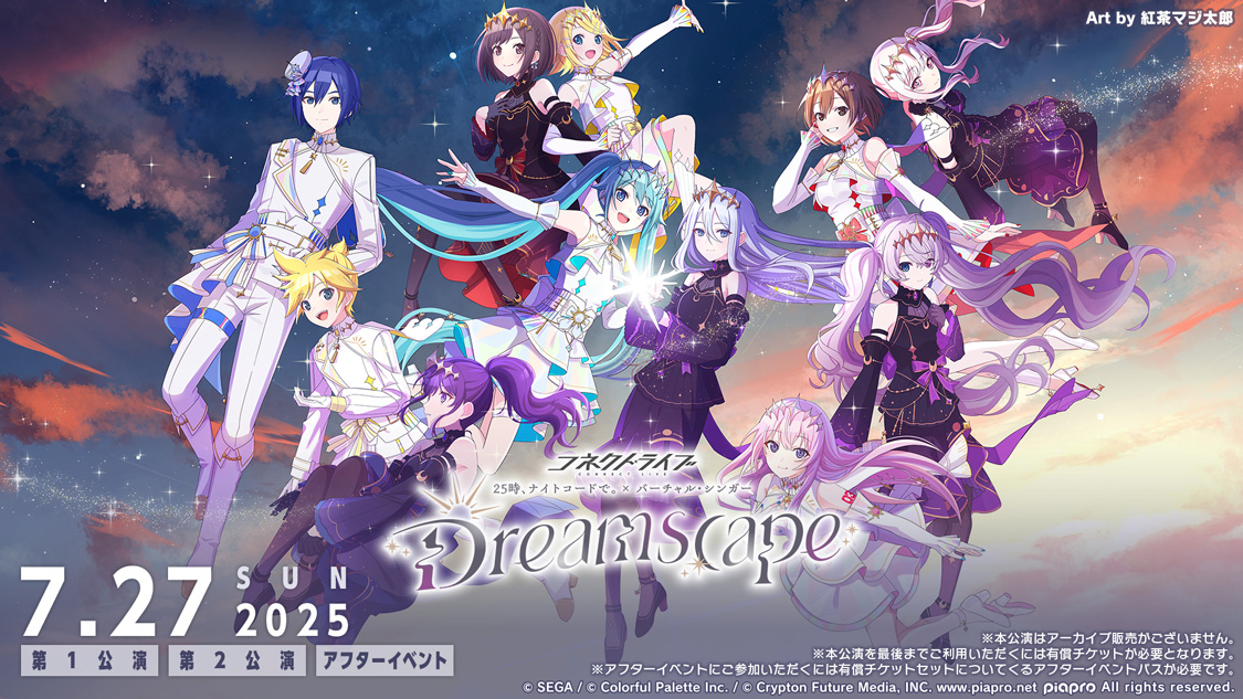 プロセカ」，Guiano氏の楽曲提供や「コネクトライブ Dreamscape」の