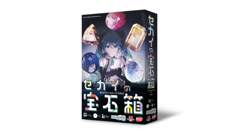 プロセカ初のボードゲーム「セカイの宝石箱」の予約が6月30日まで受付