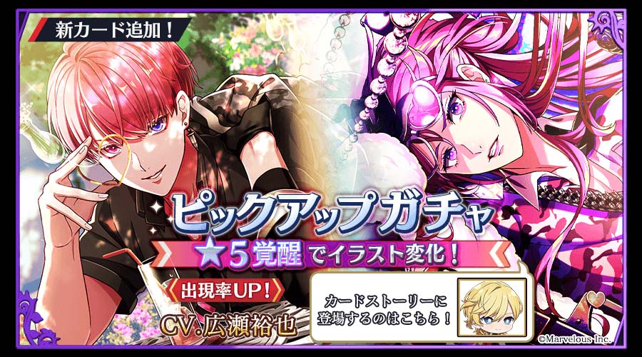千銃士:Rhodoknight」，ピックアップガチャに新カード“☆3「【支配の