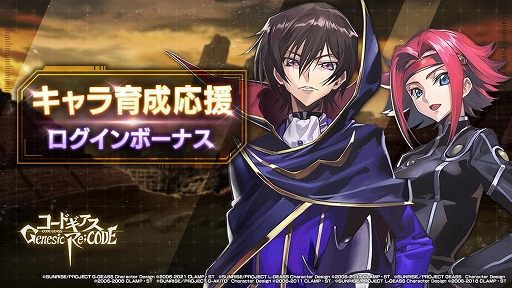 ギアジェネ」で“【R2】ルルーシュ&【R2】カレン”が登場