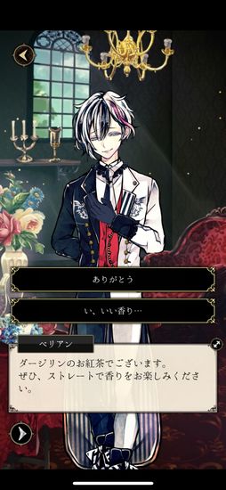 悪魔執事と黒い猫」を紹介。ある存在と戦う13人の個性的な執事に