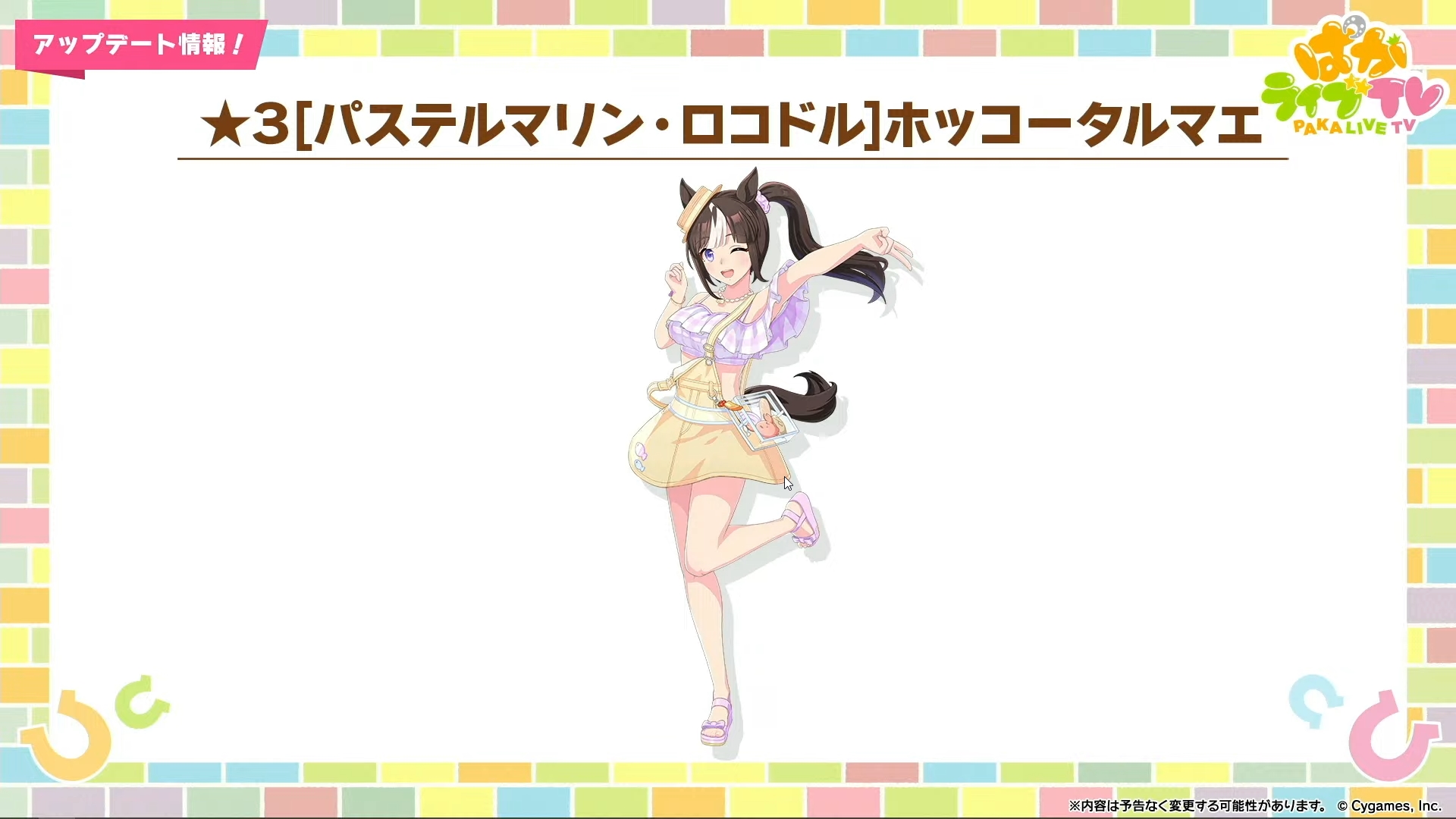 水着衣装のエイシンフラッシュとホッコータルマエが発表に。「ウマ娘