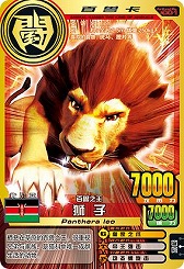 真・百獣大戦 アニマルカイザー」第1弾が新筐体で1月20日に中国市場で