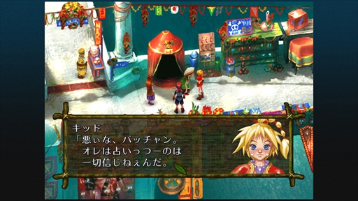 クロノ・クロス：ラジカル・ドリーマーズ エディション」，4月7日に