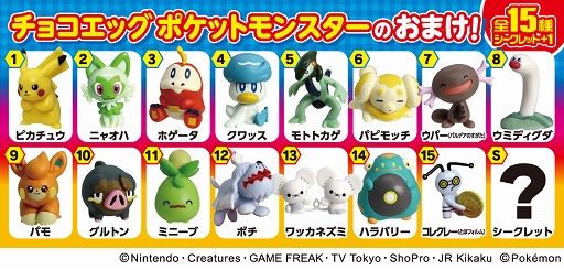 チョコエッグ ポケモン XY 全12種 + XY＆Z 全14種 フルコンプ ヨドバシ