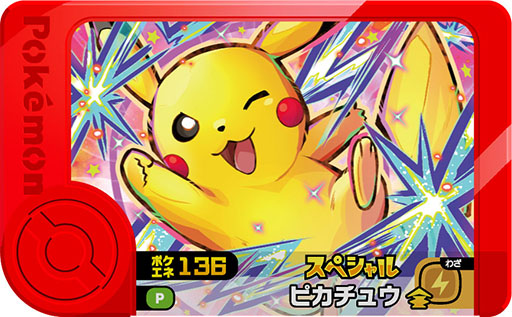 ハッピーセット「ポケモン」，8月9日に全国のマクドナルドで発売