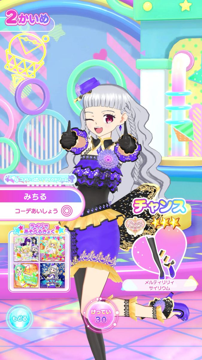 画像ギャラリー No.004 | 「アイプリバース」に「アイドルタイム