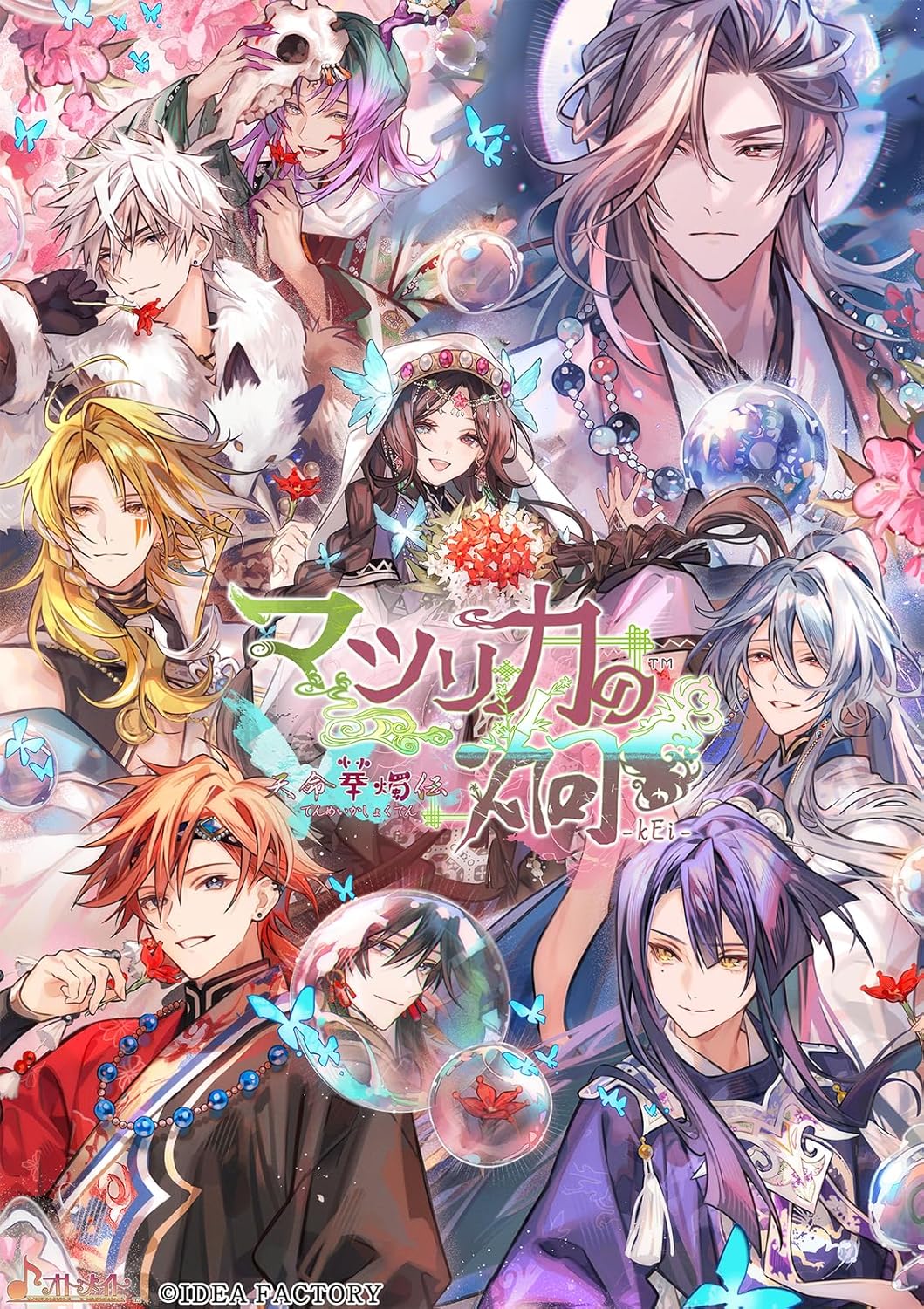 マツリカの炯-kEi- 天命華燭伝」，フェイ（CV：岡本信彦）とフエン（CV