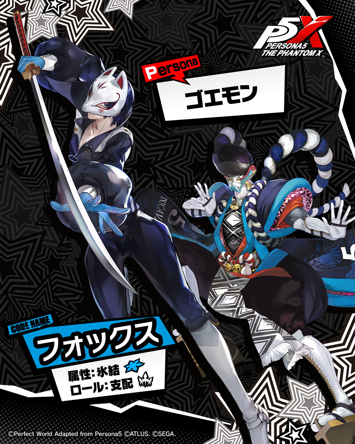 画像ギャラリー No.004 | 「ペルソナ5: The Phantom X」に喜多川祐介が新☆