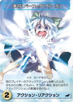 画像ギャラリー | カードゲーム「東方祀爭録〜東方紅魔郷編