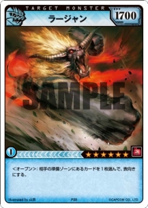 画像ギャラリー No.001 | 「モンスターハンターハンティングカード」第
