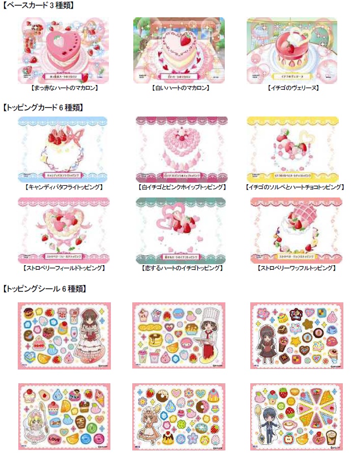 夢色パティシエールマイスイーツカード 【中古】夢色パティシエール