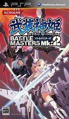 武装神姫BATTLE MASTERS Mk.2」，DLC第10号はヴェルヴィエッタ