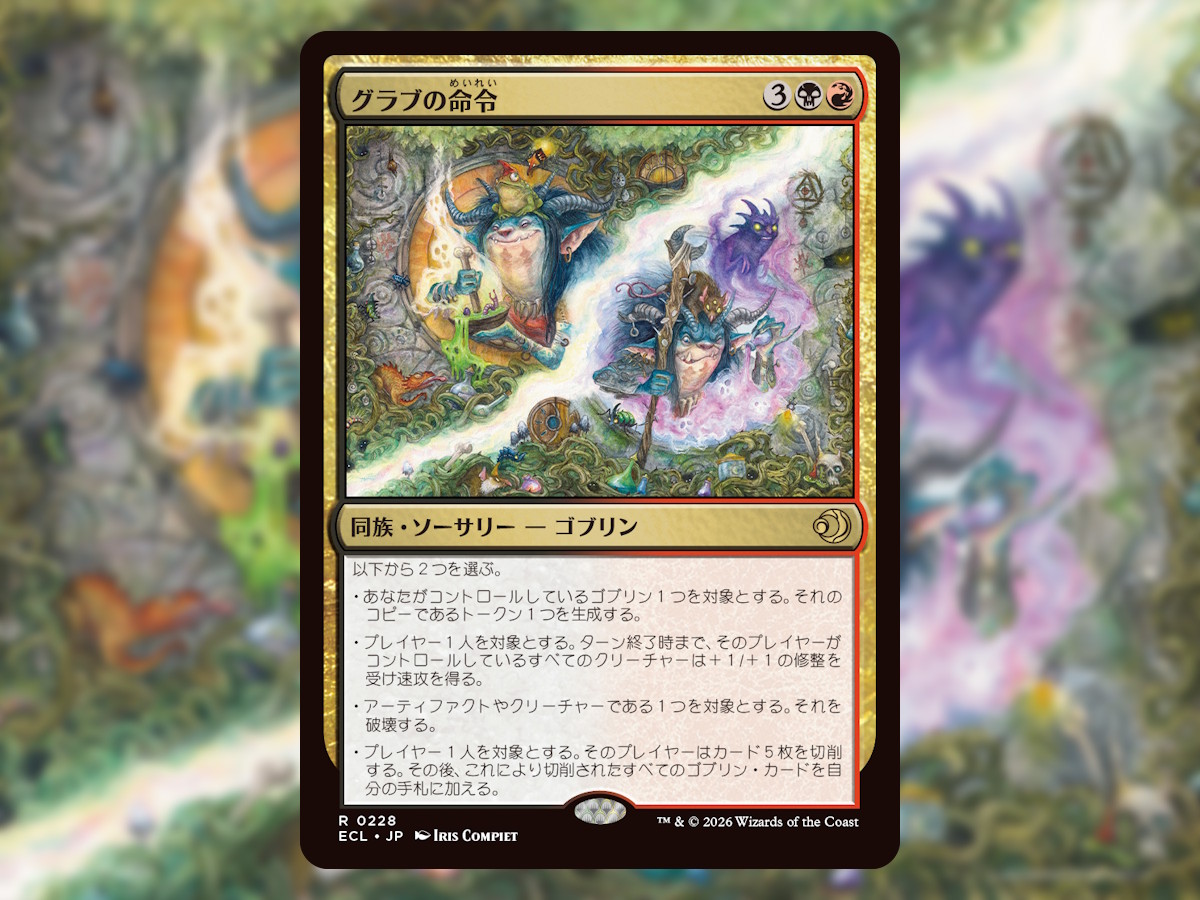 画像ギャラリー No.004 | 「MTG」最新セット「ローウィンの昏明