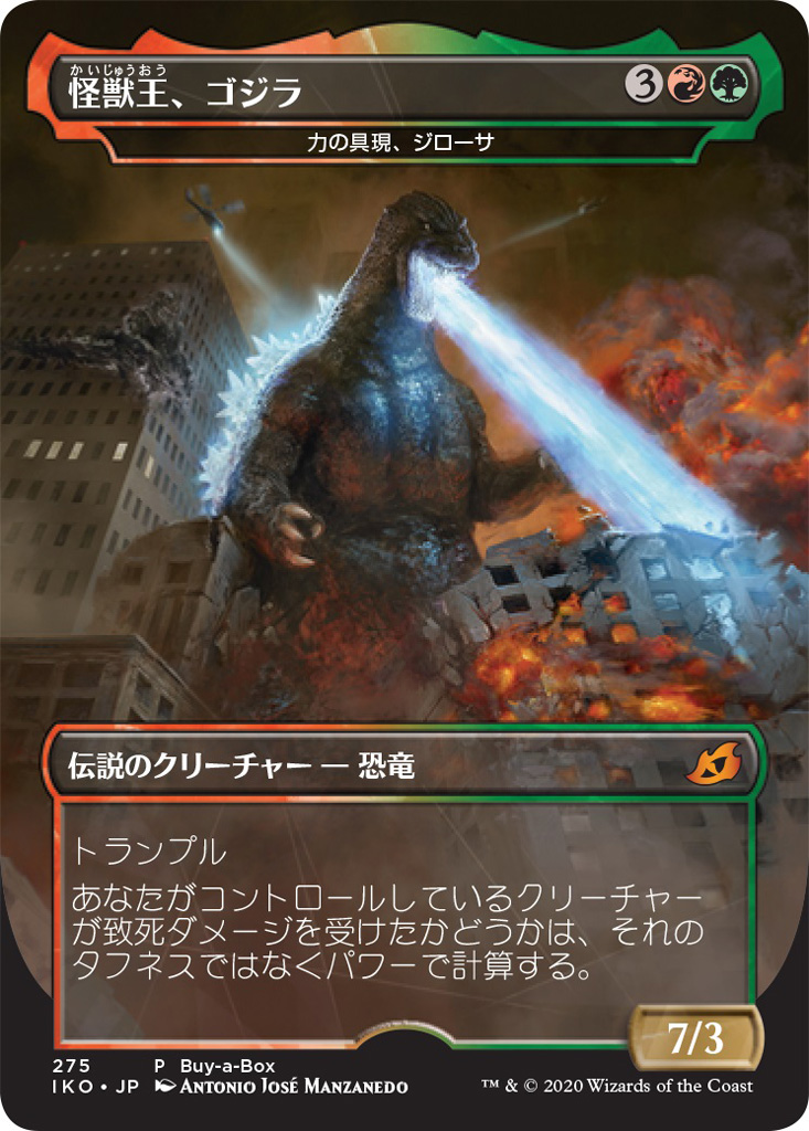 M:tG」×ゴジラ。「マジック：ザ・ギャザリング」最新セット「イコリア