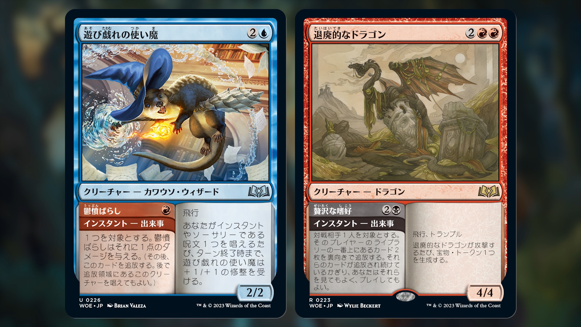 マジック：ザ・ギャザリング」，最新セット「エルドレインの森