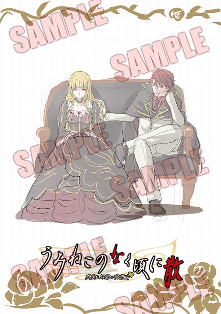 うみねこのなく頃に散 〜真実と幻想の夜想曲〜」限定版パッケージ