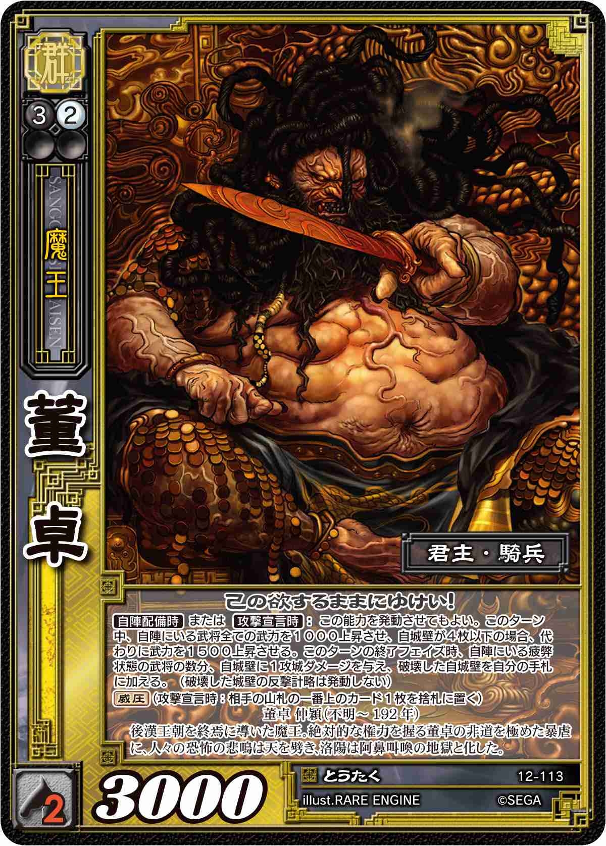 画像ギャラリー No.004 | 「三国志大戦TCG」新スターターデッキ5種（魏