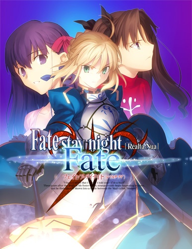 PC版 Fate/stay night[Realta Nua] -Fate- まとめページ