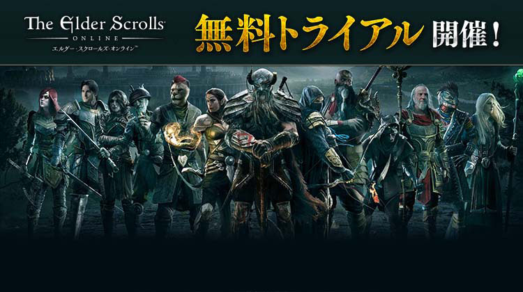 エルダー・スクロールズ・オンライン」DMM日本語版，ベースゲームを