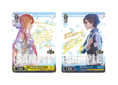 ヴァイスシュヴァルツ『ソードアート・オンライン 10th Anniversary