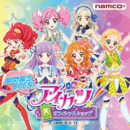 アイカツ！オフィシャルショップ」“トライスター”が公式サポーターに就任