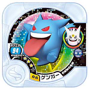 色違いの珍しい「ゲンガー」のプレゼントも。「ポケモン 白いメガ