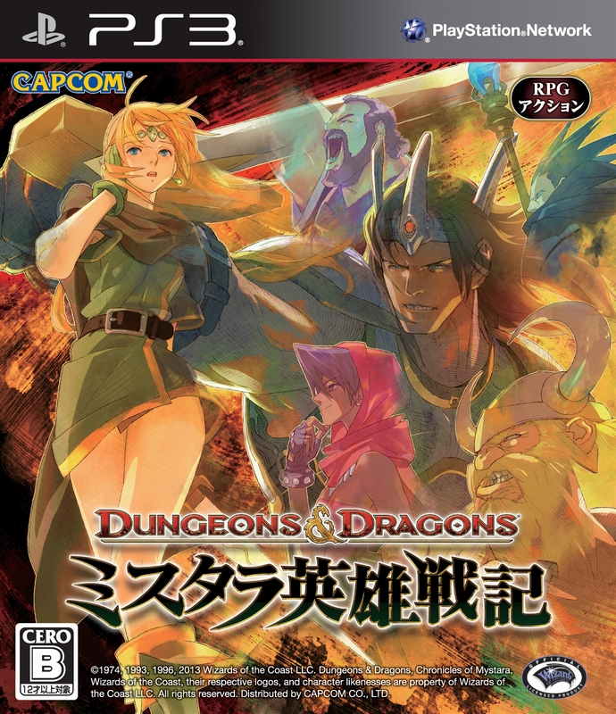 ダンジョンズ＆ドラゴンズ −ミスタラ英雄戦記−」がPlayStation 3向け
