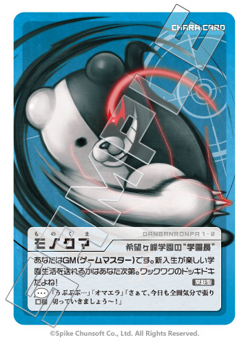 画像ギャラリー No.026 | 本日発売「ダンガンロンパ1・2 超高校級の人