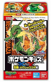 食玩「ポケモンキッズ」の黒いメガレックウザが当たるキャンペーン。4