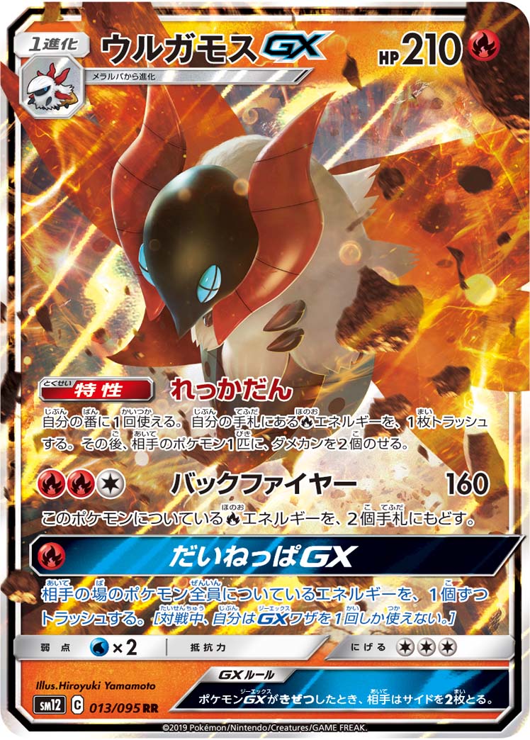 画像ギャラリー No.005 | 「ポケモンカードゲーム」の拡張パック