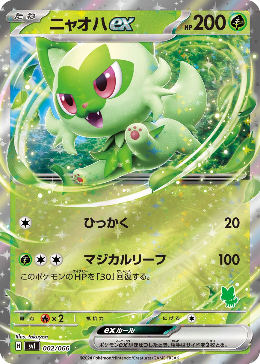 画像ギャラリー No.010 | ポケモンカード新商品「バトルアカデミー