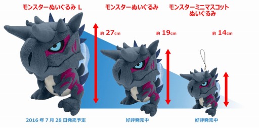 MHX」ディノバルドなど4大メインモンスターとフェニーのぬいぐるみが7