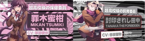 画像ギャラリー | 「崩壊学園」とアニメ「ダンガンロンパ3」の
