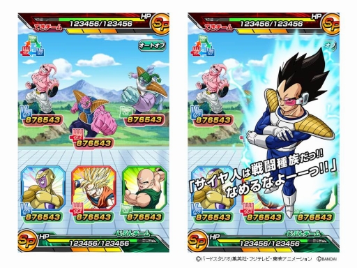 明日発売の「ドラゴンボール 超スカウターバトル」，Webの新サービスで