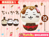 トレバ」チョコまみれになった“ちいかわ”のぬいぐるみが登場