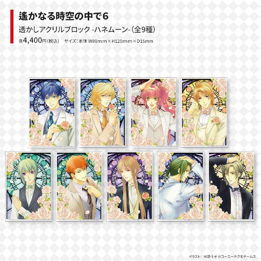 遙かなる時空の中で6」，新グッズ3種を11月11日に発売