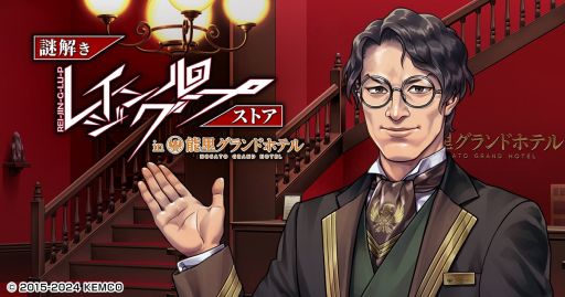 レイジングループ」の9周年を記念したポップアップストアが12月13日