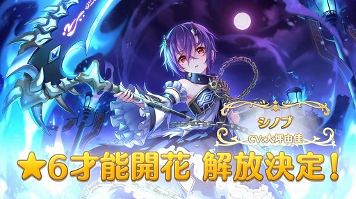 プリコネ Re:Dive」4.5周年直前生放送の発表情報まとめ。最大170連の
