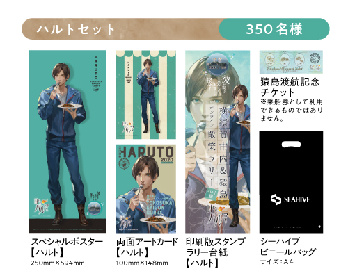 novelty_haruto.jpg