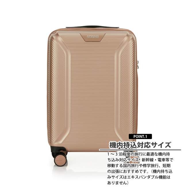 送料無料 正規品 スーツケース 機内持ち込み アメリカンツーリスター