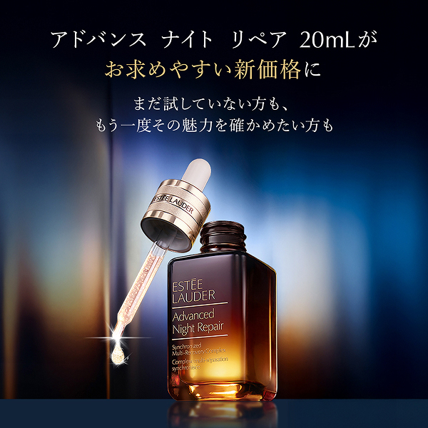 mini COSME】【お一人様1点限り】アドバンス ナイト リペア SMR