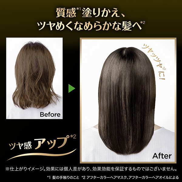 オレオリュクス 8NB / ロレアル パリ(ヘアカラー, シャンプー
