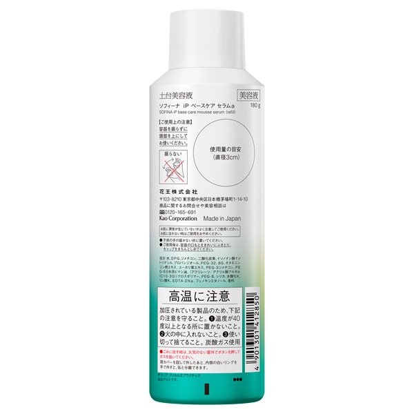 限定品SOFINA iP ベースケア セラム 土台美容液 レフィル225g 新品 SOFINA iP (レフィル) ソフィーナiP ベースケアセラム レフィル 225g