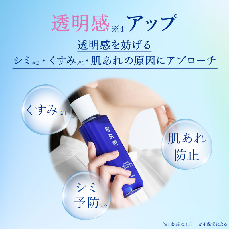 薬用雪肌精 ブライトニング エッセンス ローション / 雪肌精(化粧水